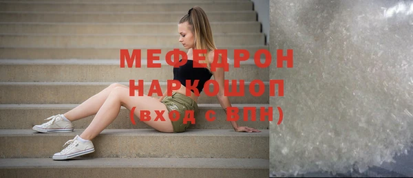 мефедрон мука Беломорск