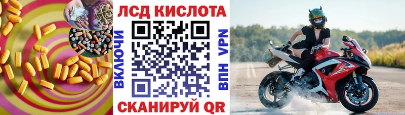 ЛСД экстази кислота  где продают   мега ССЫЛКА  Емва 
